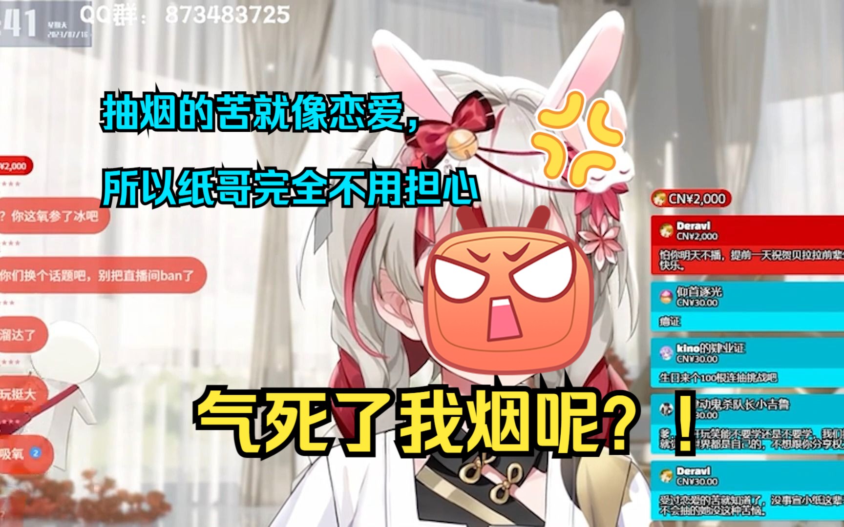 【宣小纸】气死我了我烟呢?!抽!哔哩哔哩bilibili