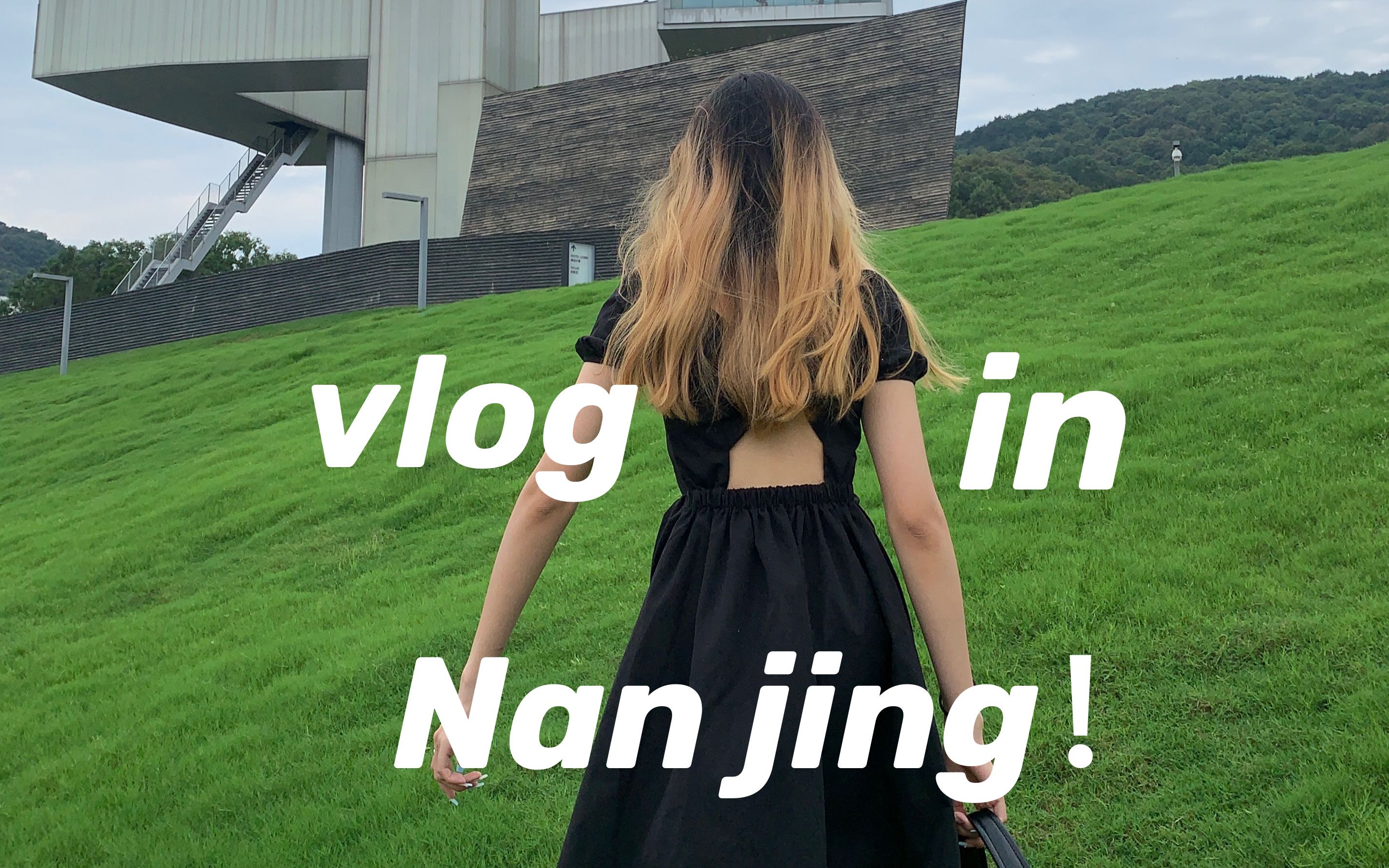 南京vlog(下)/四方当代美术馆/南京博物院/哔哩哔哩bilibili