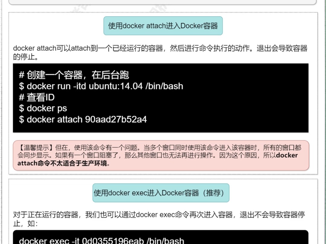 进入 docker 容器的两种方式哔哩哔哩bilibili