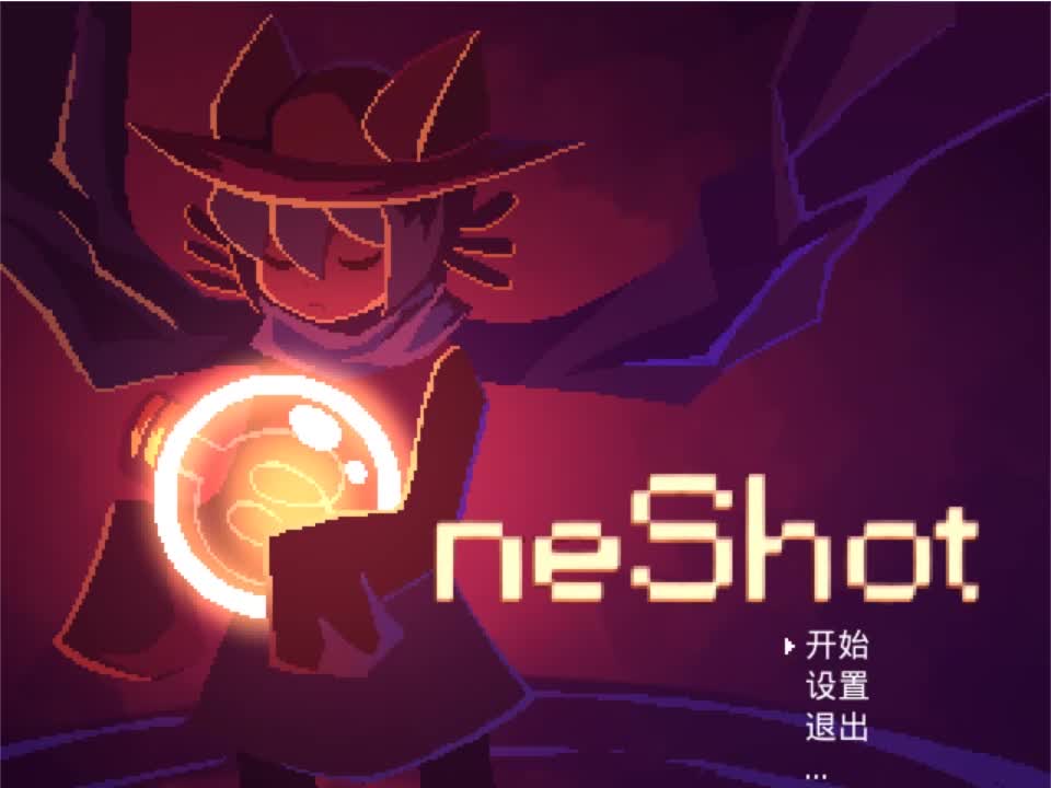 活动作品二乙oneshot一次机会我又双叒叕来找niko了三周目