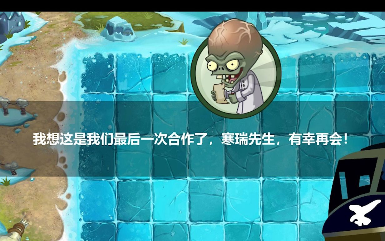 【植物大战僵尸2创意庭院】第十一期——滑雪嘉年华