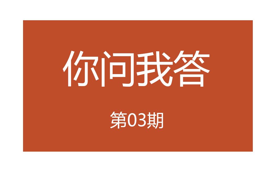 材质通道黑色ao图怎么做代理物体材质你问我答第03期