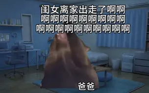 Download Video: 【猫猫meme】在我不知情的情况下被全家以为离家出走了（上）