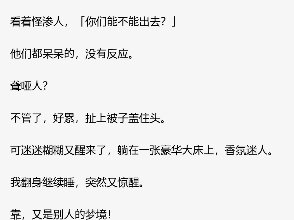 [图]（完）我死了三年，隔壁坟的儿子是个富豪。 每次烧纸钱， 我都在旁边偷偷捡钱。 中元节前一天，突然能入他梦。 他问，「干什么?」 看着他那张帅气绝伦的脸，我咽了咽