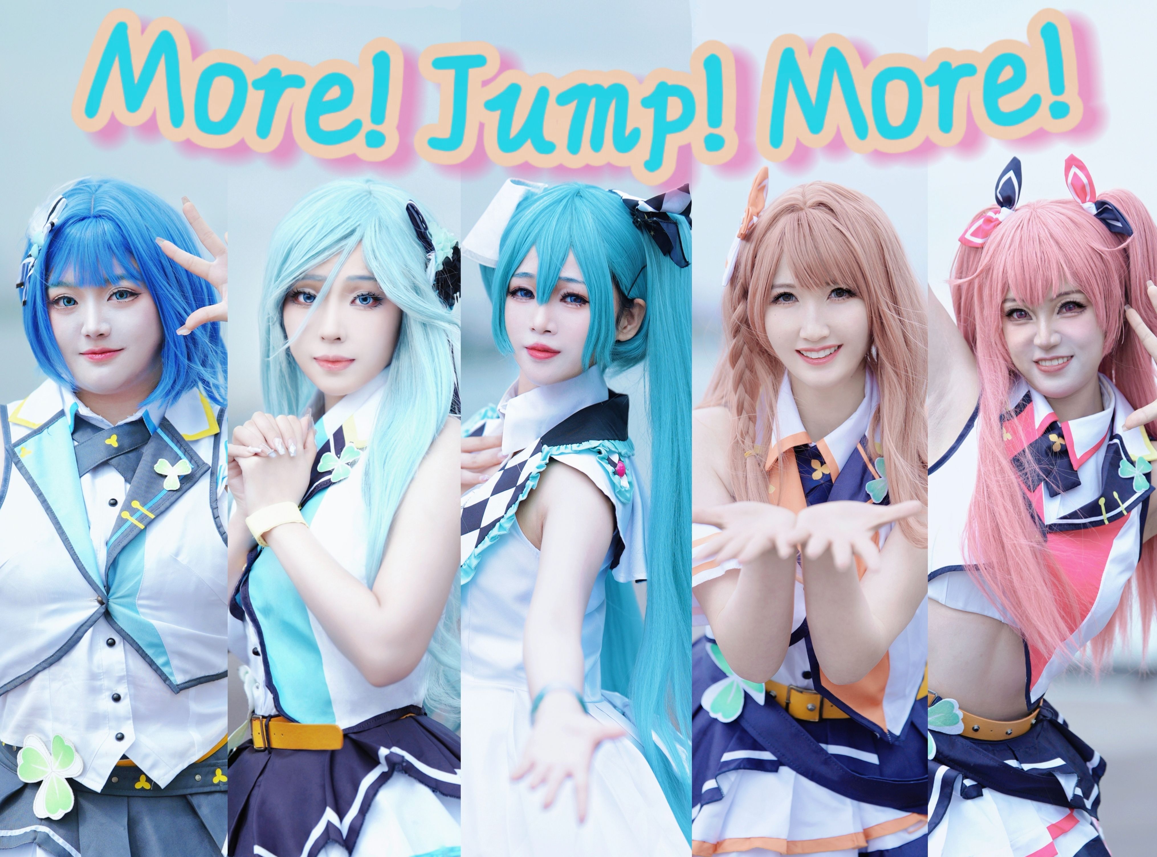 jump!more! ~牵起手让这声音响彻云霄吧~ jumpjumpjump!