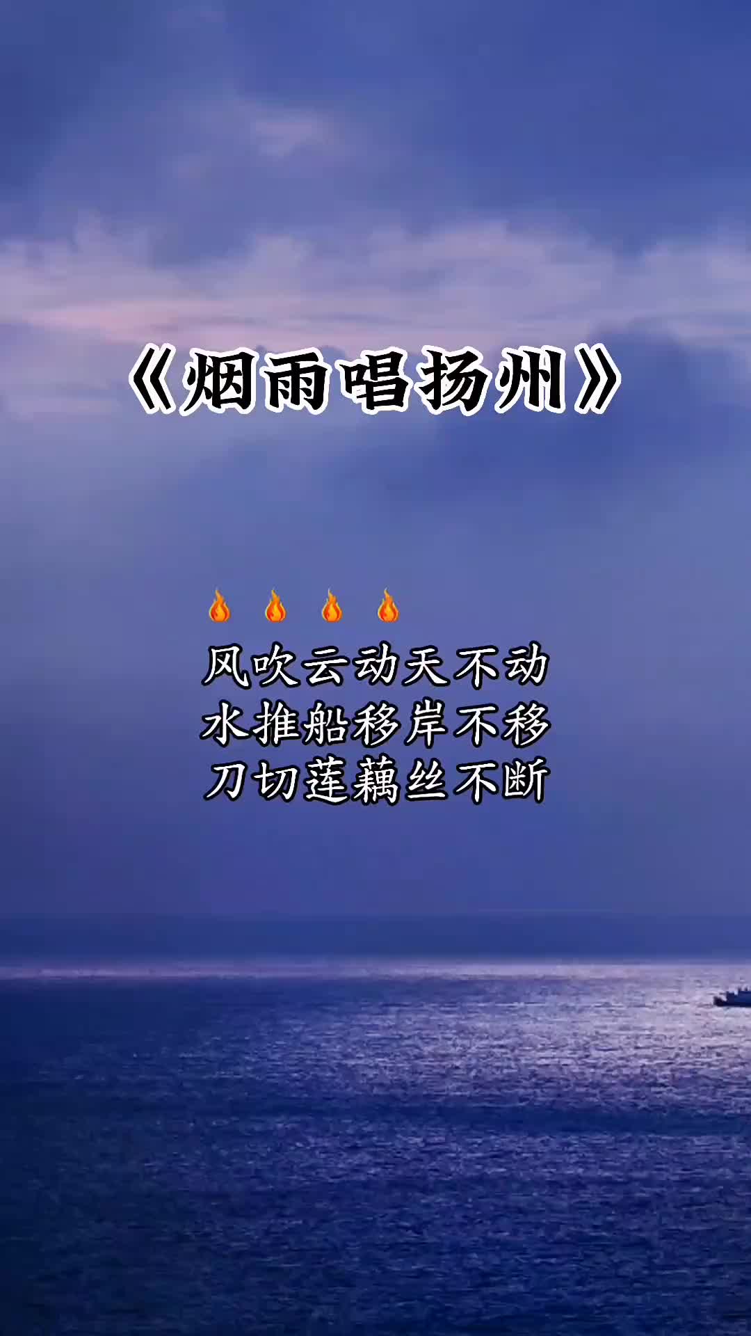 山高水远情不移多少故事在心里音乐分享一首歌一个故事烟雨唱扬州