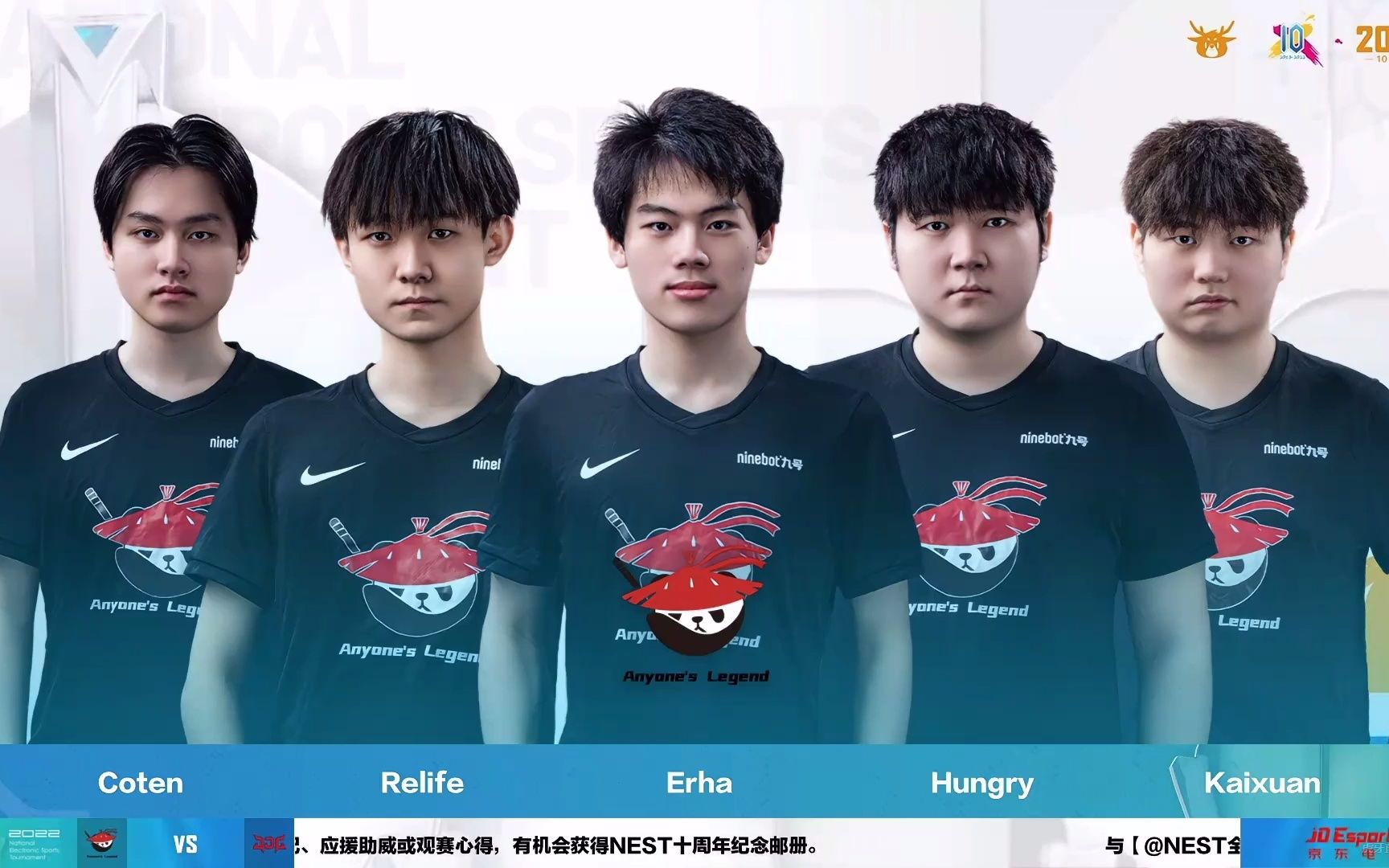 2022nest全国电子竞技大赛英雄联盟项目小组赛第三天 jdg vs al(11-12