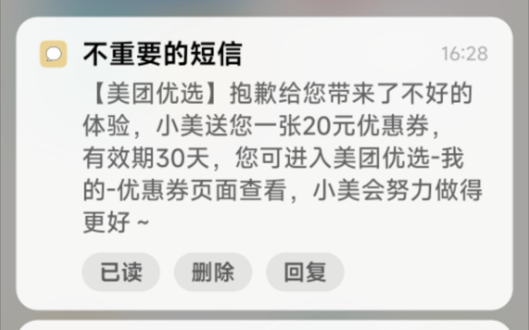 美团优选 有货不派送隐秘自动退款,还说是客户已经同意!遭遇智商羞辱,维权攻略奉上哔哩哔哩bilibili