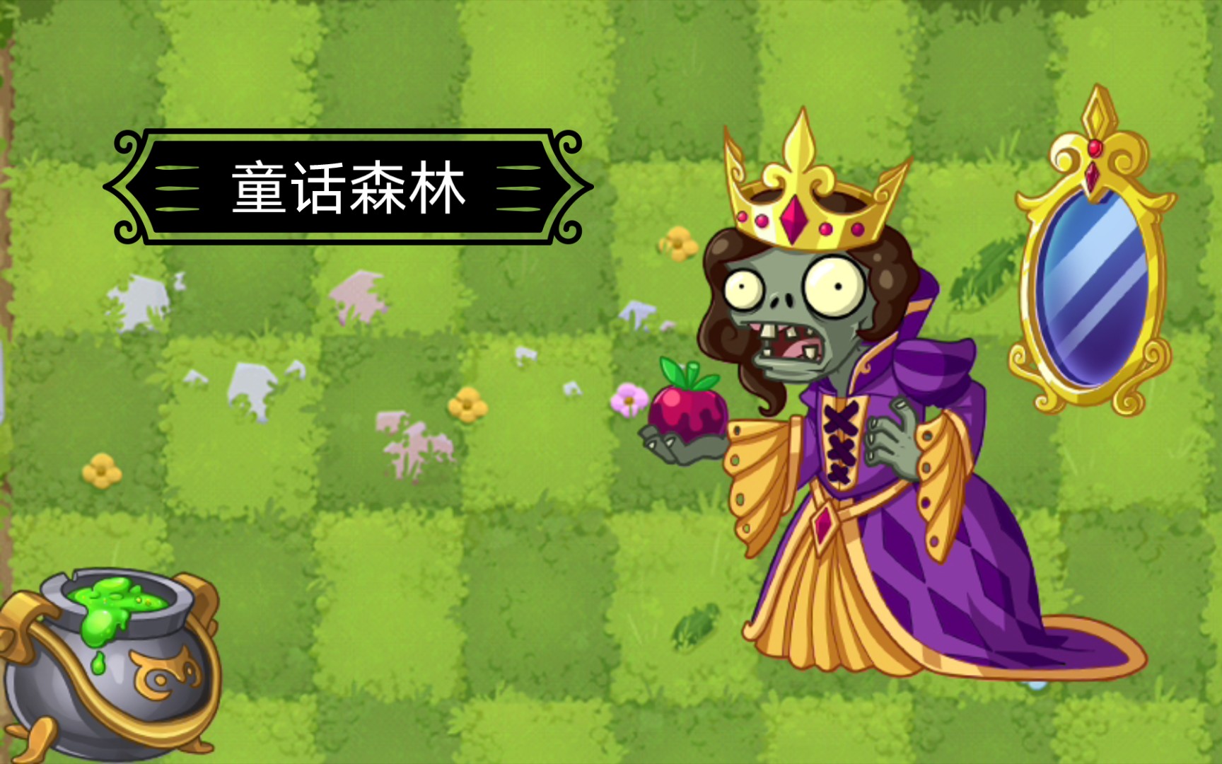 活动  【植物大战僵尸2中文版】童话森林day1~day5