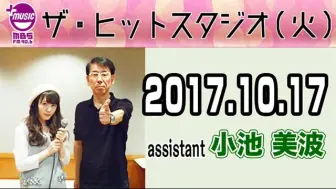 ザ ヒットスタジオ 欅坂46 小池美波17年09月19日 哔哩哔哩 つロ干杯 Bilibili