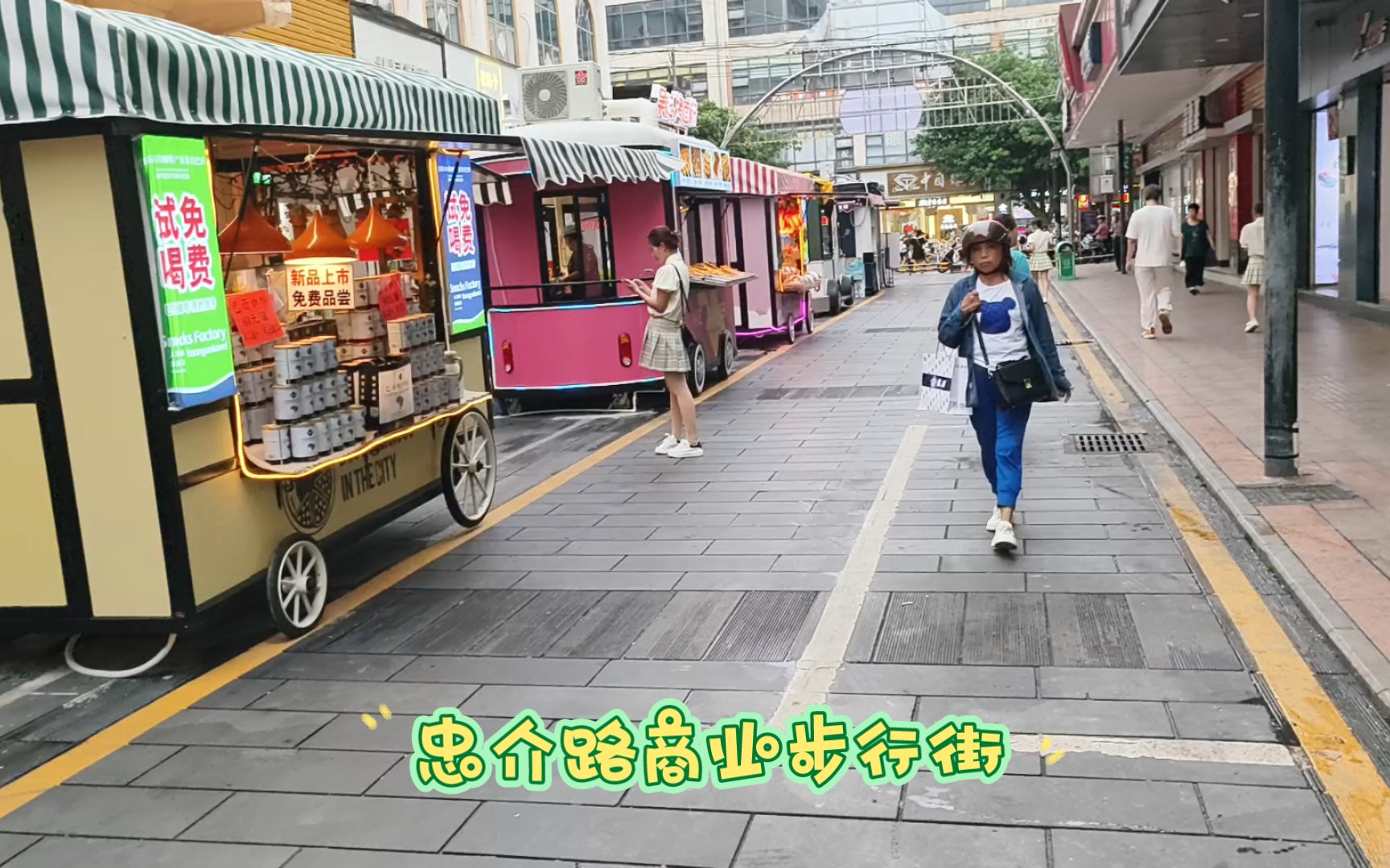 去忠介路看看琼山人气最旺,烟火味最足的商业步行街!