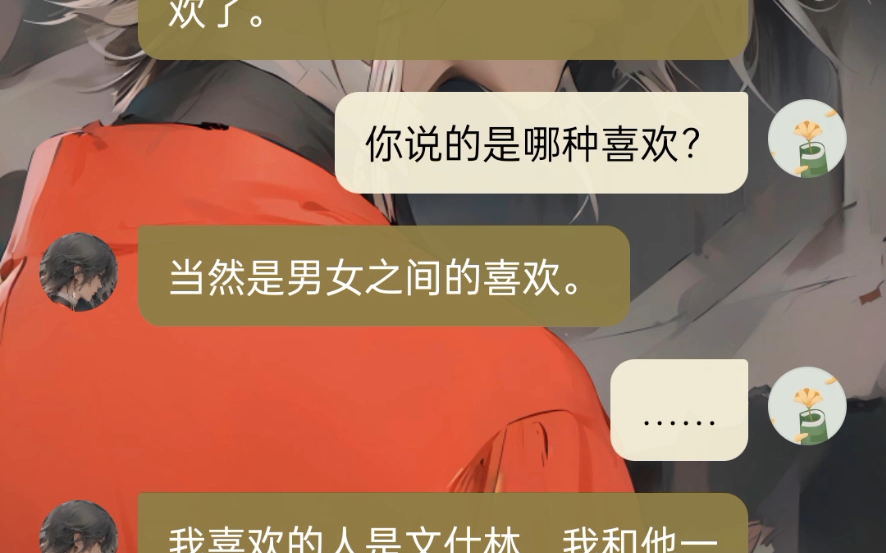 [我不是戏神]cp向怜宴(不喜勿喷)