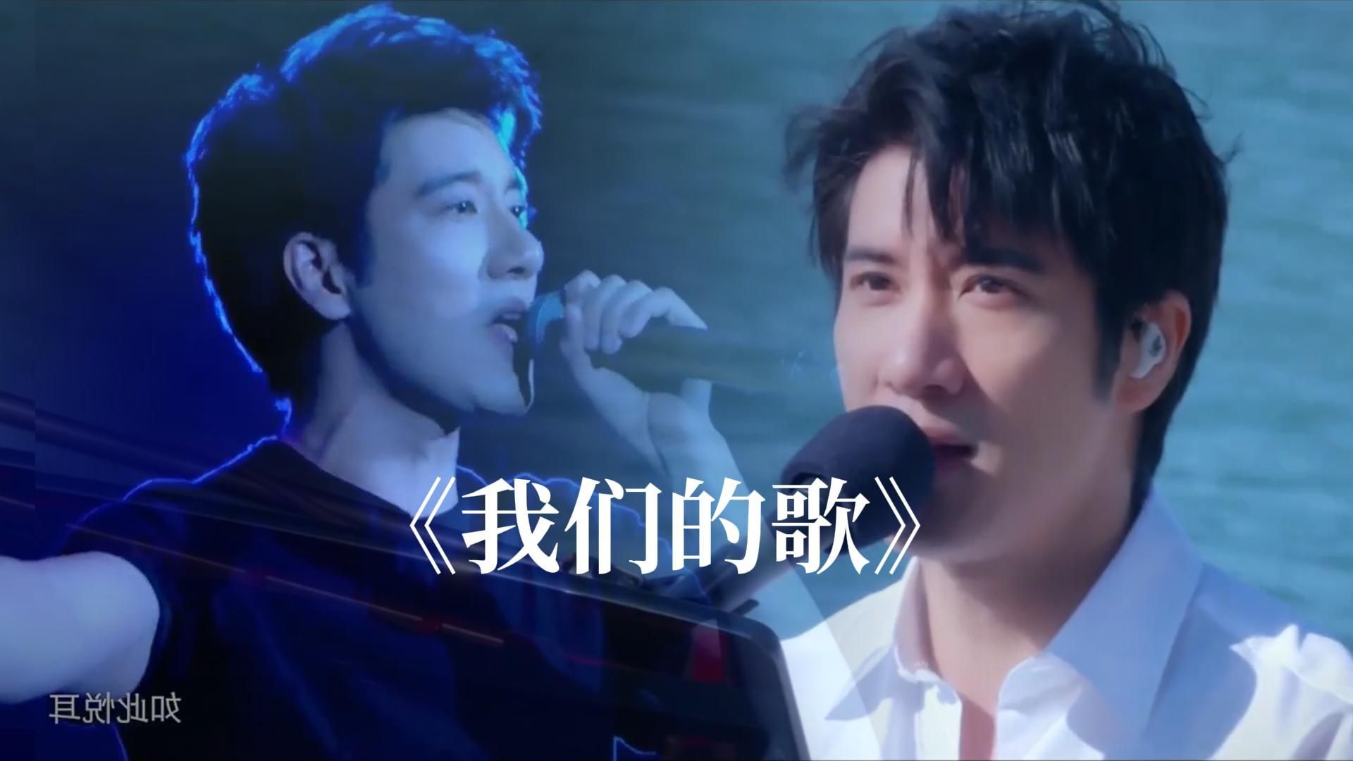 【混剪】王力宏《我们的歌》,极致嗓音,超强技巧,太好听了!