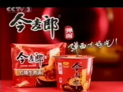 下载视频: 2008年CCTV3广告（两段）