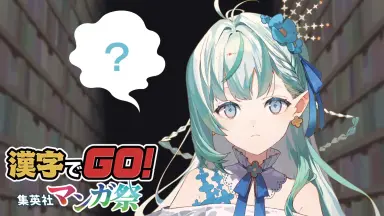 集英社マンガ-哔哩哔哩_Bilibili 集英社マンガ-哔哩哔哩_Bilibili