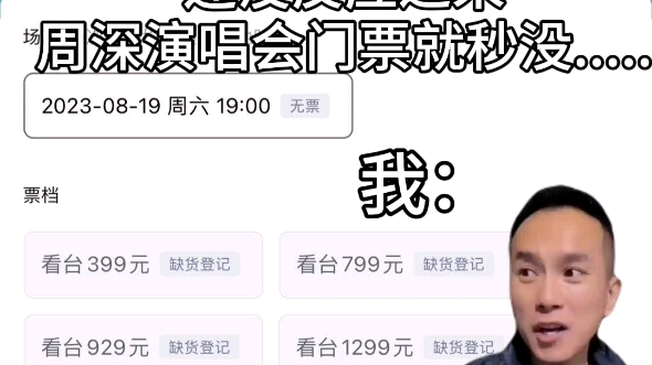 “周深你明白吗?!!”哔哩哔哩bilibili