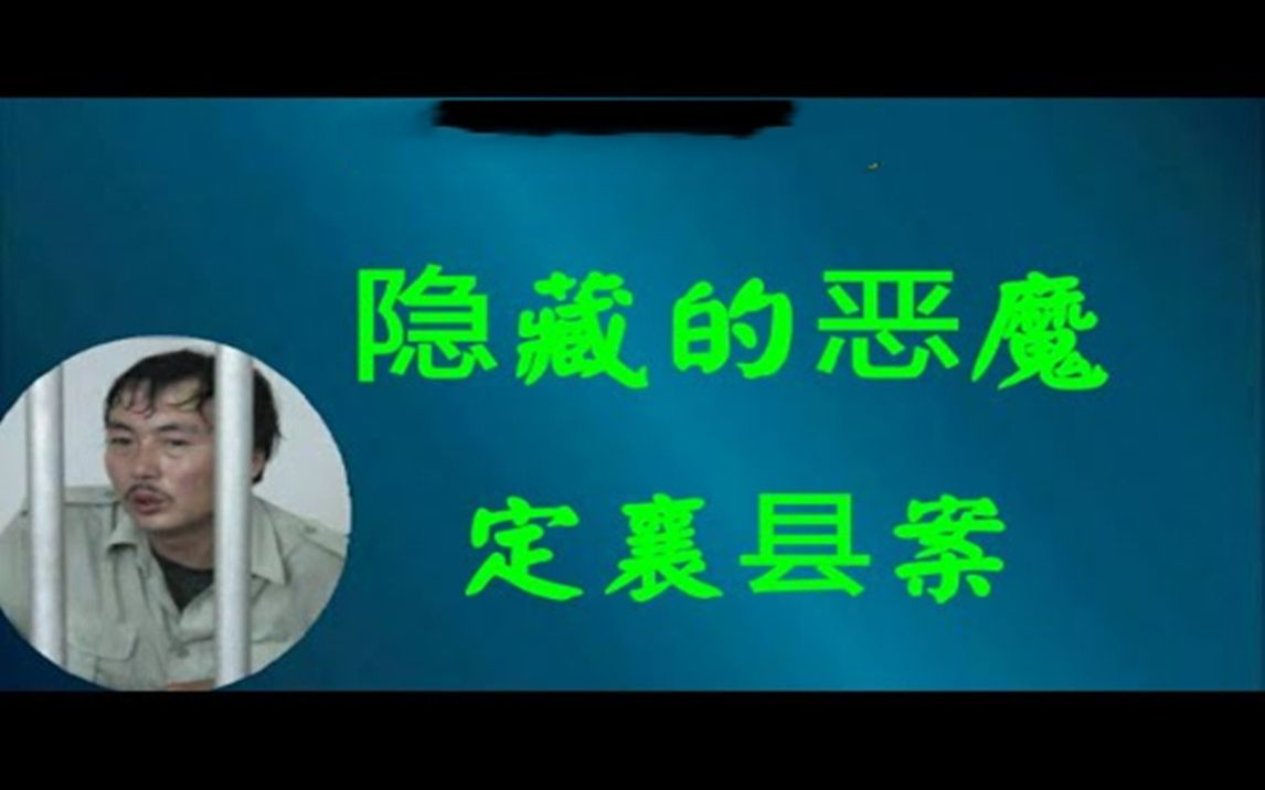 隐藏的恶魔哔哩哔哩bilibili