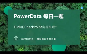 Download Video: Flink得CheckPoint实现原理