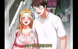 Download Video: 刚进敏尿科就受到这等待遇？ #二次元 #漫画解说 #韩漫