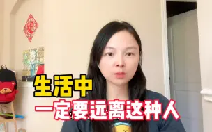 Download Video: 没办法，生活中遇到这种人我拔腿就跑，不然早晚会出事