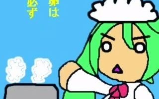 [图]初音ミクに愛を取り戻せで手抜きうどんを作らせてみました - ニコニコ動画