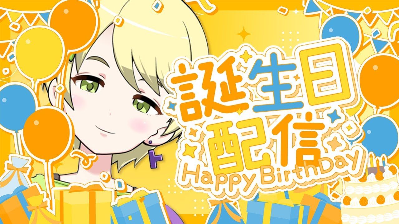 【秋野花】2024年10月22日【诞生日】ありがとうの日2024【雑谈】单机游戏热门视频