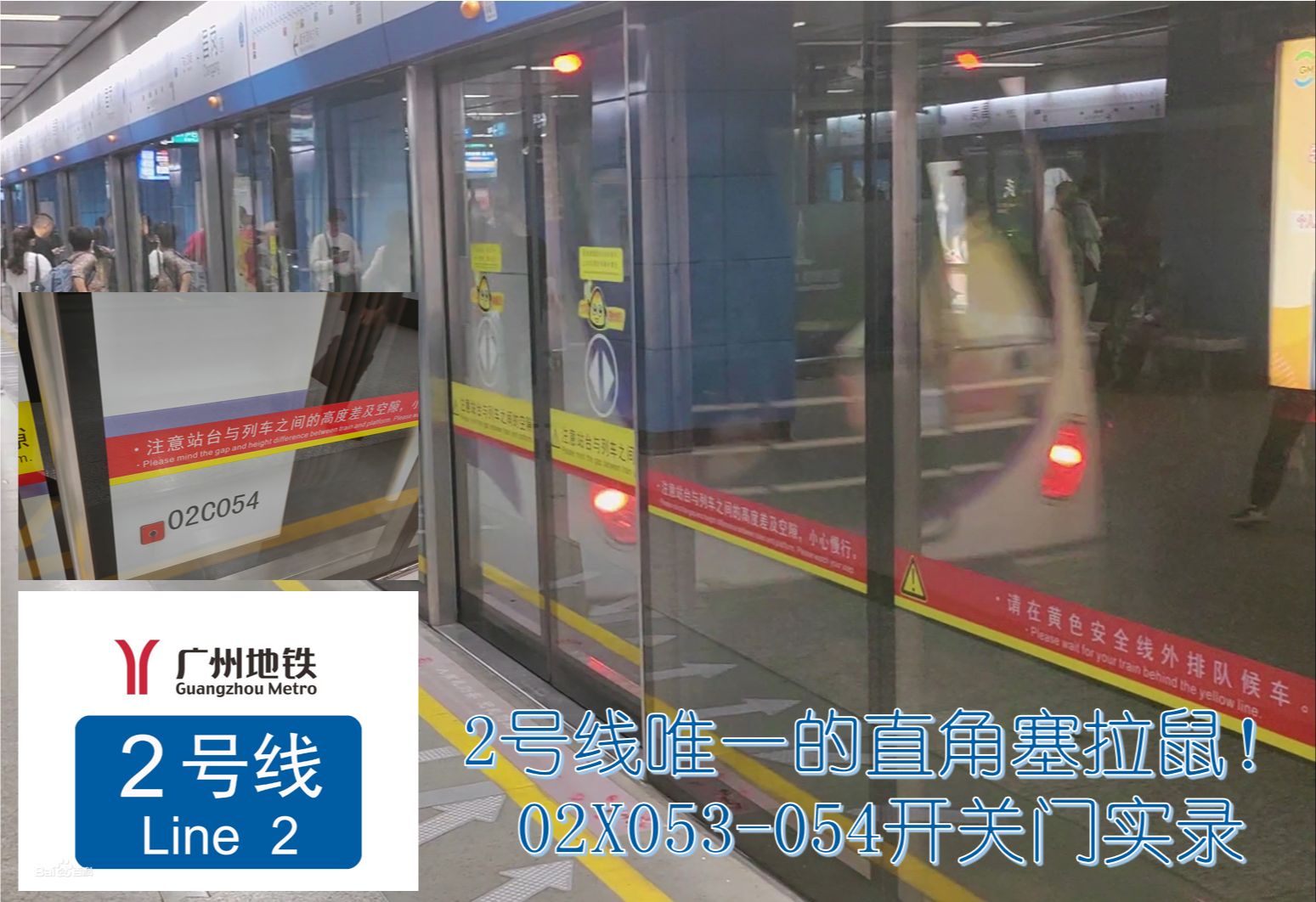 【廣州地鐵sp車輛體驗】a4型車中唯一的直角塞拉門鼠!