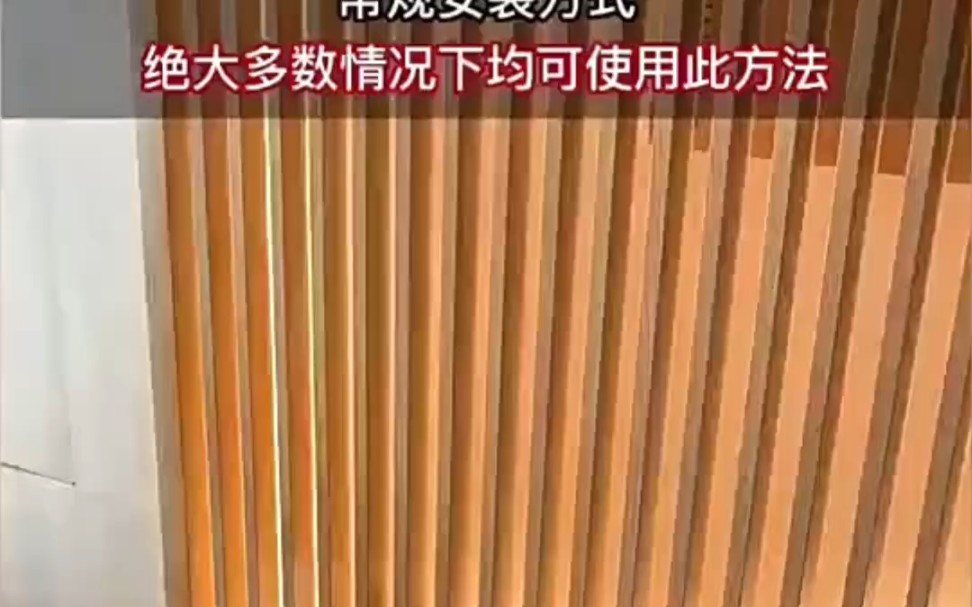 铝方管常规安装方法,铝合金方管安装方法,格栅铝方管,木纹铝方管安装方法,#网红格栅 #铝型材厂家 #格栅背景墙 #铝合金方管厂家 #铝方管哔哩哔哩...