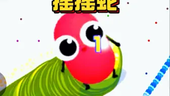 瑶瑶蛇