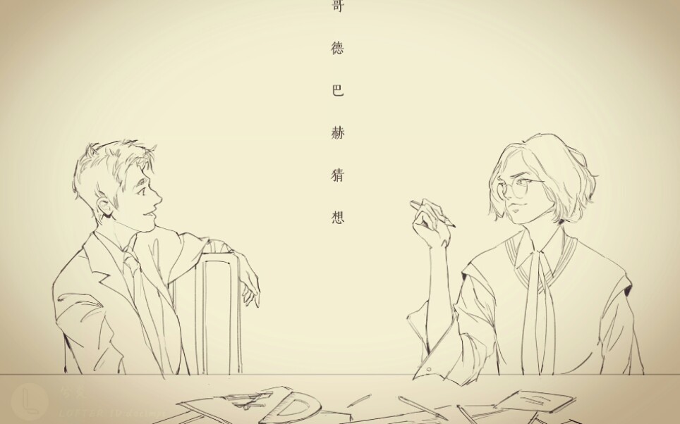 if双北撒德巴何猜想撒德巴视角剧情向