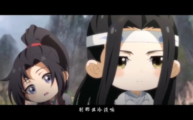 【魔道祖师Q版09】魏无羡真的好皮好可爱哦,蓝忘机你耳朵红啦!哔哩哔哩bilibili