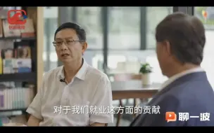 Download Video: 王波明对话贾康：一杯咖啡，聊透三次分配和共同富裕