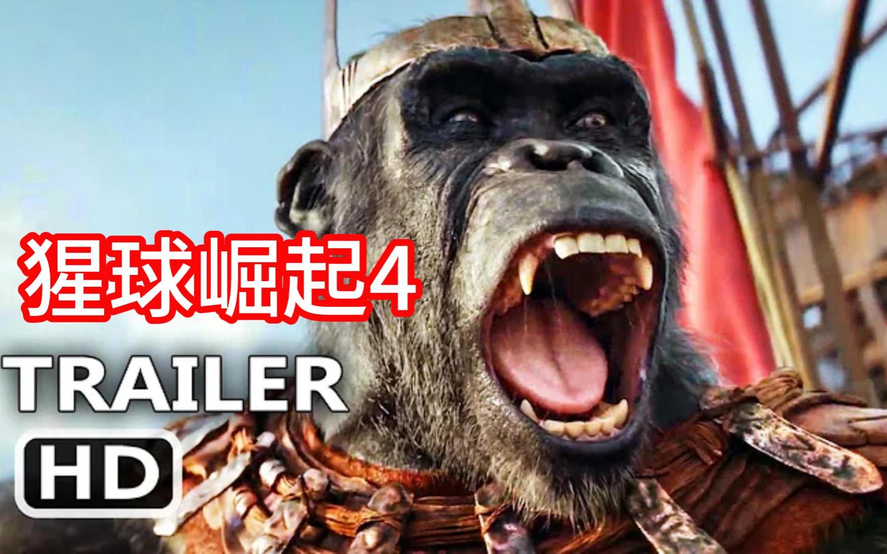 《猩球崛起4》预告片