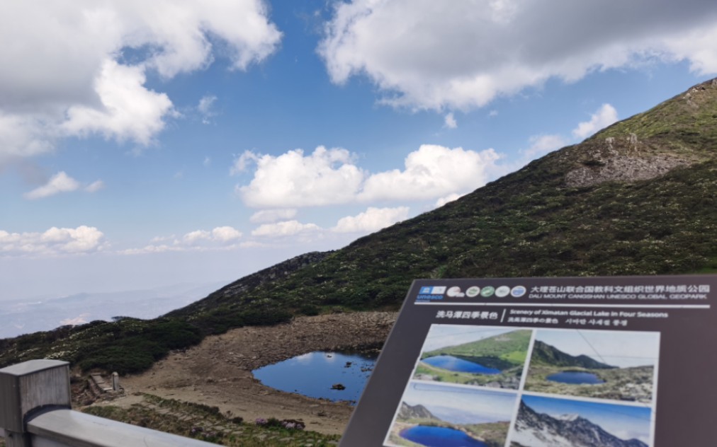 大理蒼山洗馬潭:一匹馬都沒有的潭