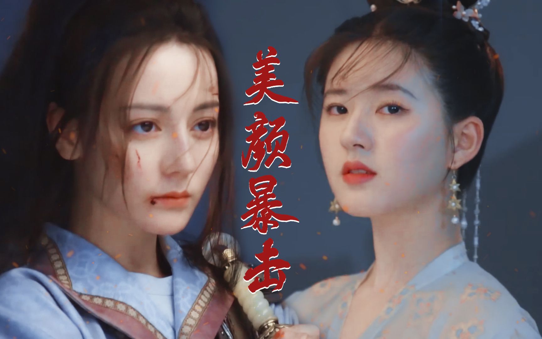 《长歌行》热巴赵露思古今混合美颜暴击,颜粉福利