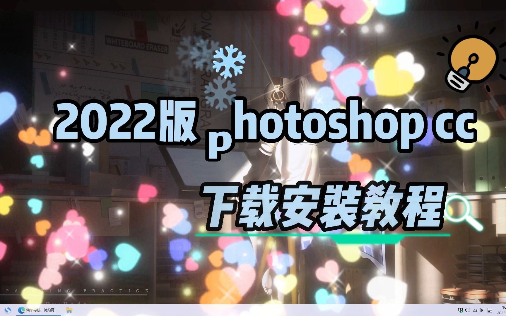 2021版photoshop 下载安装教程,电脑小白也能学会安装哔哩哔哩bilibili