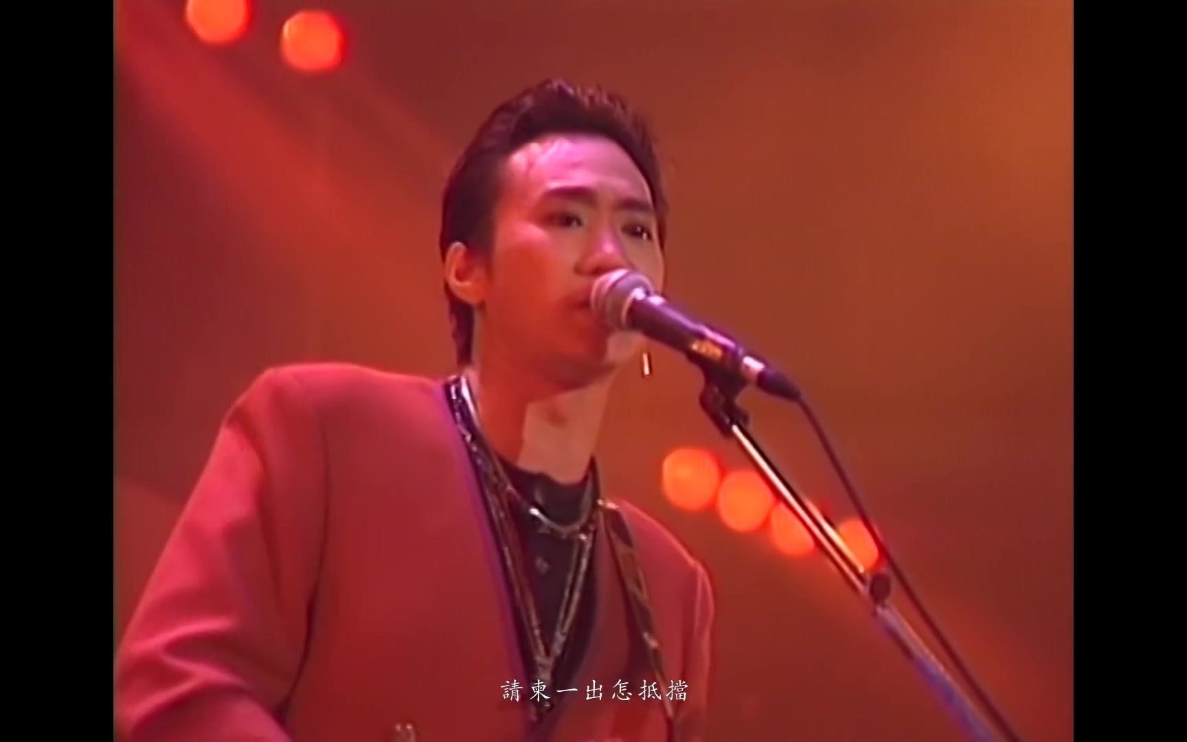 beyondlive1991生命接触演唱会1080p