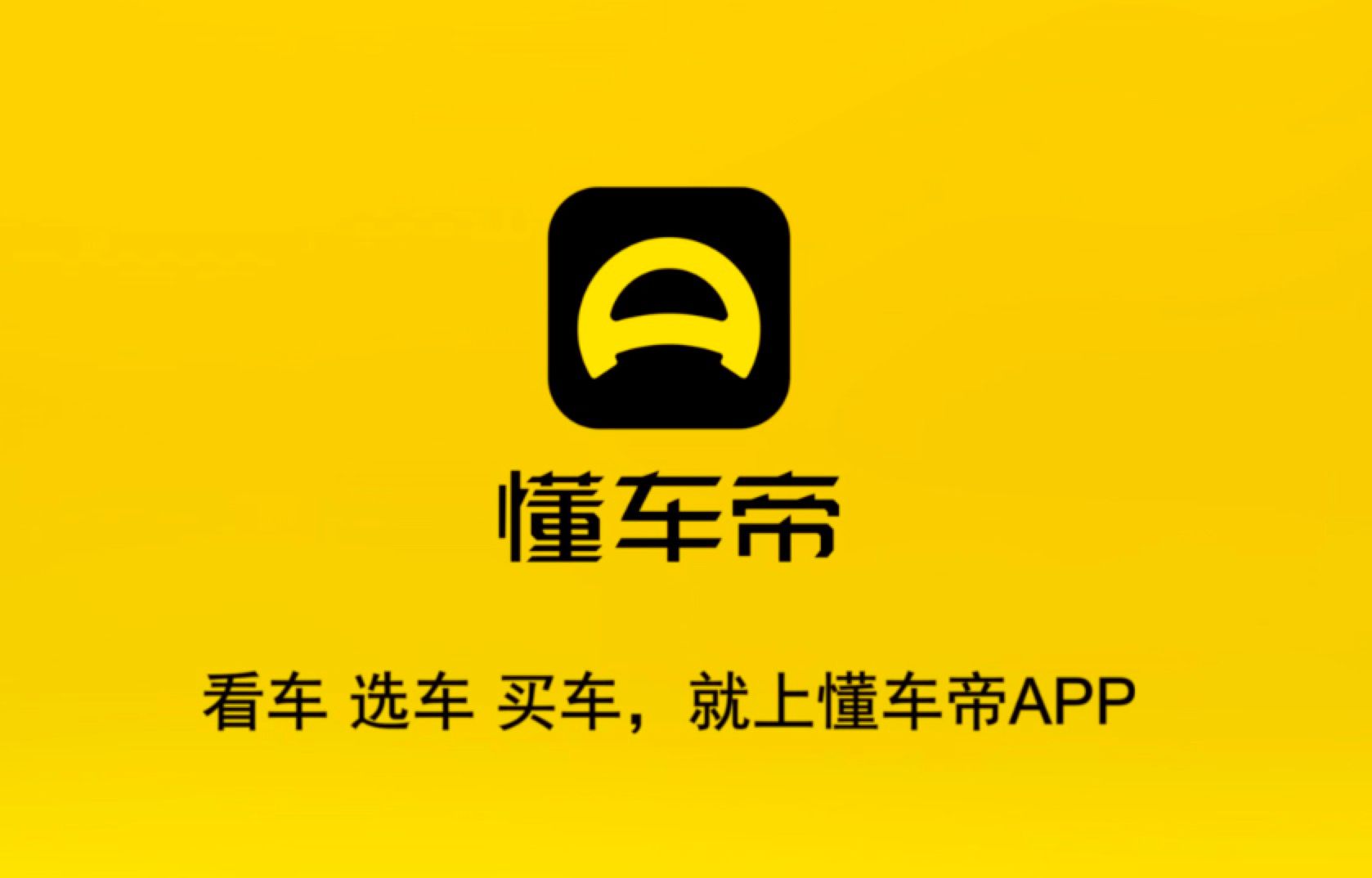 懂车帝汽车数据获取【Python爬虫】