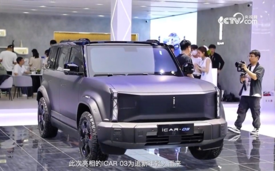 央视重磅报道奇瑞iCAR品牌哔哩哔哩bilibili