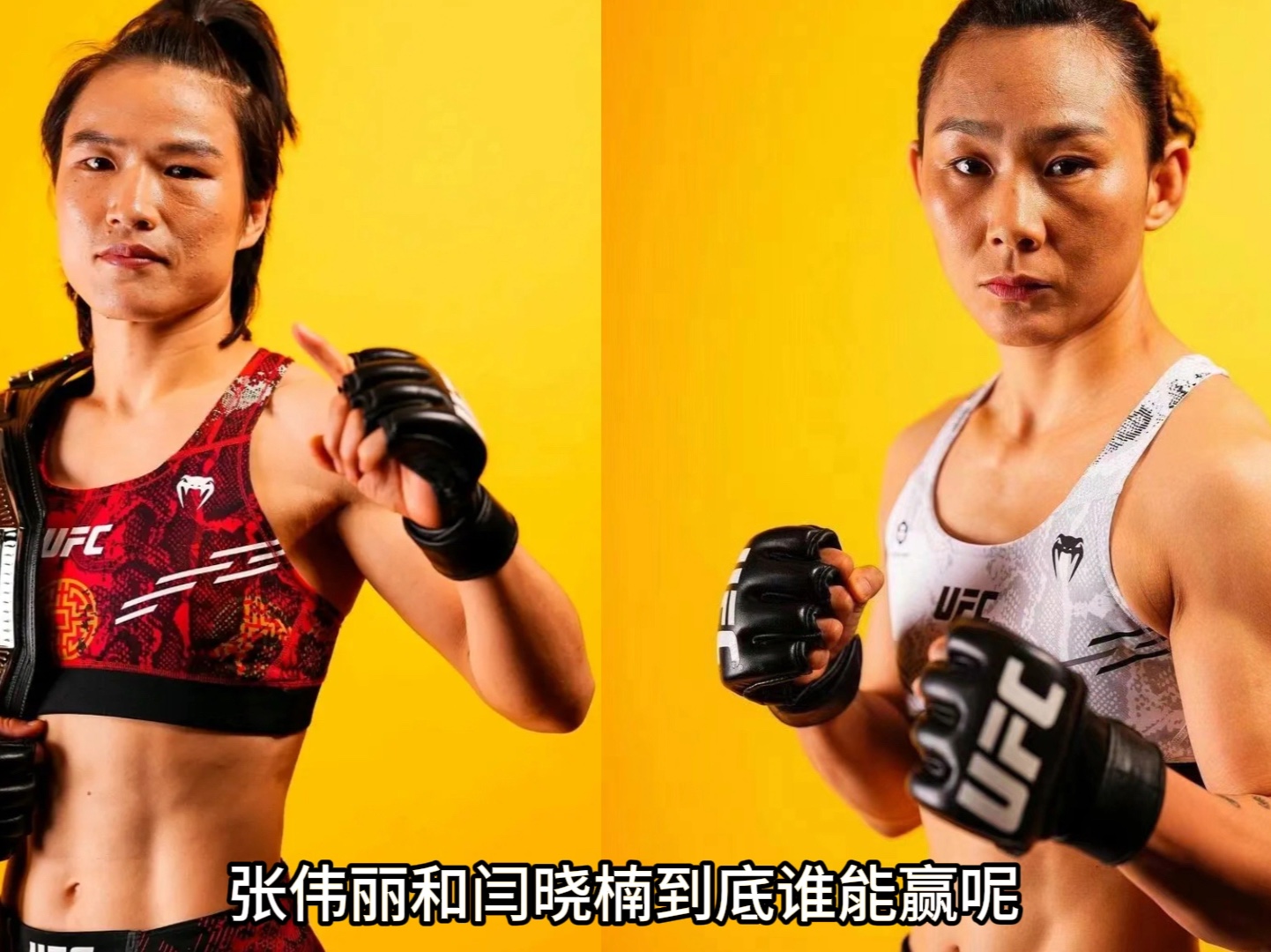 张伟丽vs闫晓楠,总觉得比赛进程会和想的不一样