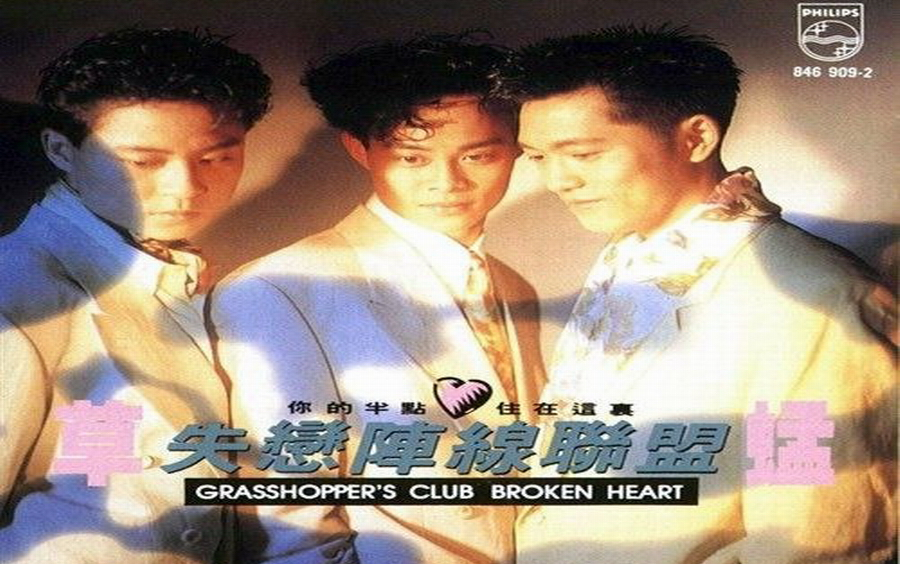 [图]【史上最全】国粤双语经典歌曲系列（1990）