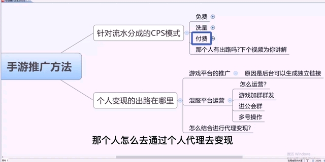 个人如何通过手游代理赚钱?这个视频你要看看