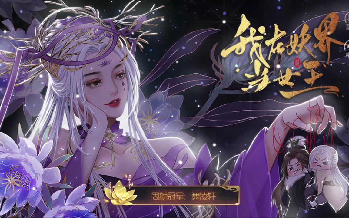 【西贝-橙光解说】女海王传奇—我在妖界当女王p5