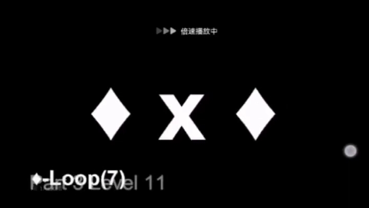 [图]从零到不可名状92倍速{完整版}