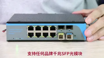 Download Video: 工业级管理型4光8电环网交换机SFP光模块汇聚型光纤收发器