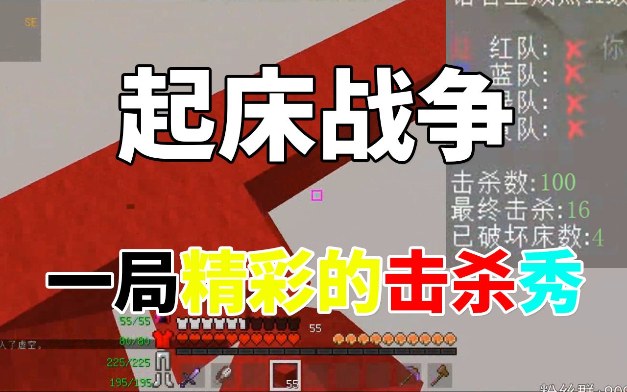 起床战争比你想象的简单,但你操作的时候.