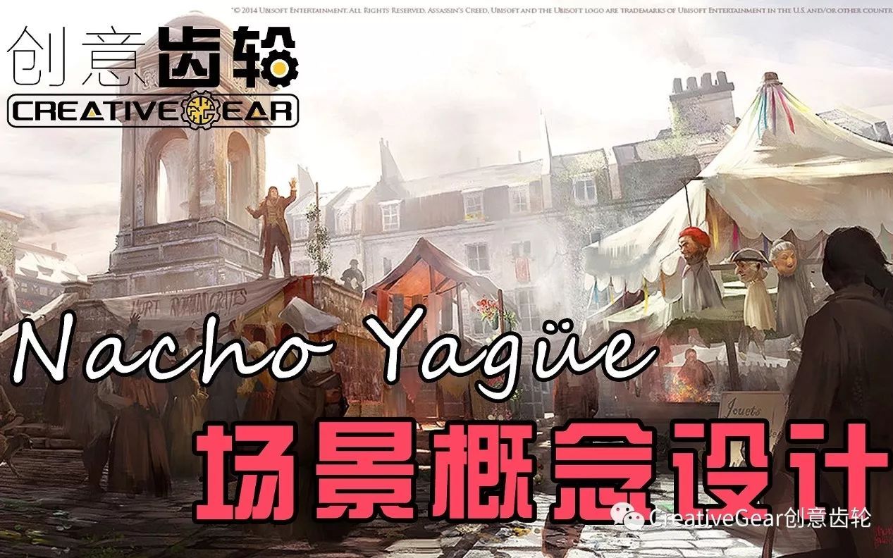 场景概念设计总监专访  Nacho Yague 看大神直播场景速涂教程哔哩哔哩bilibili