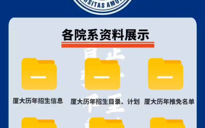 厦门大学软件工程系推免录取名单公布!附历年汇总哔哩哔哩bilibili