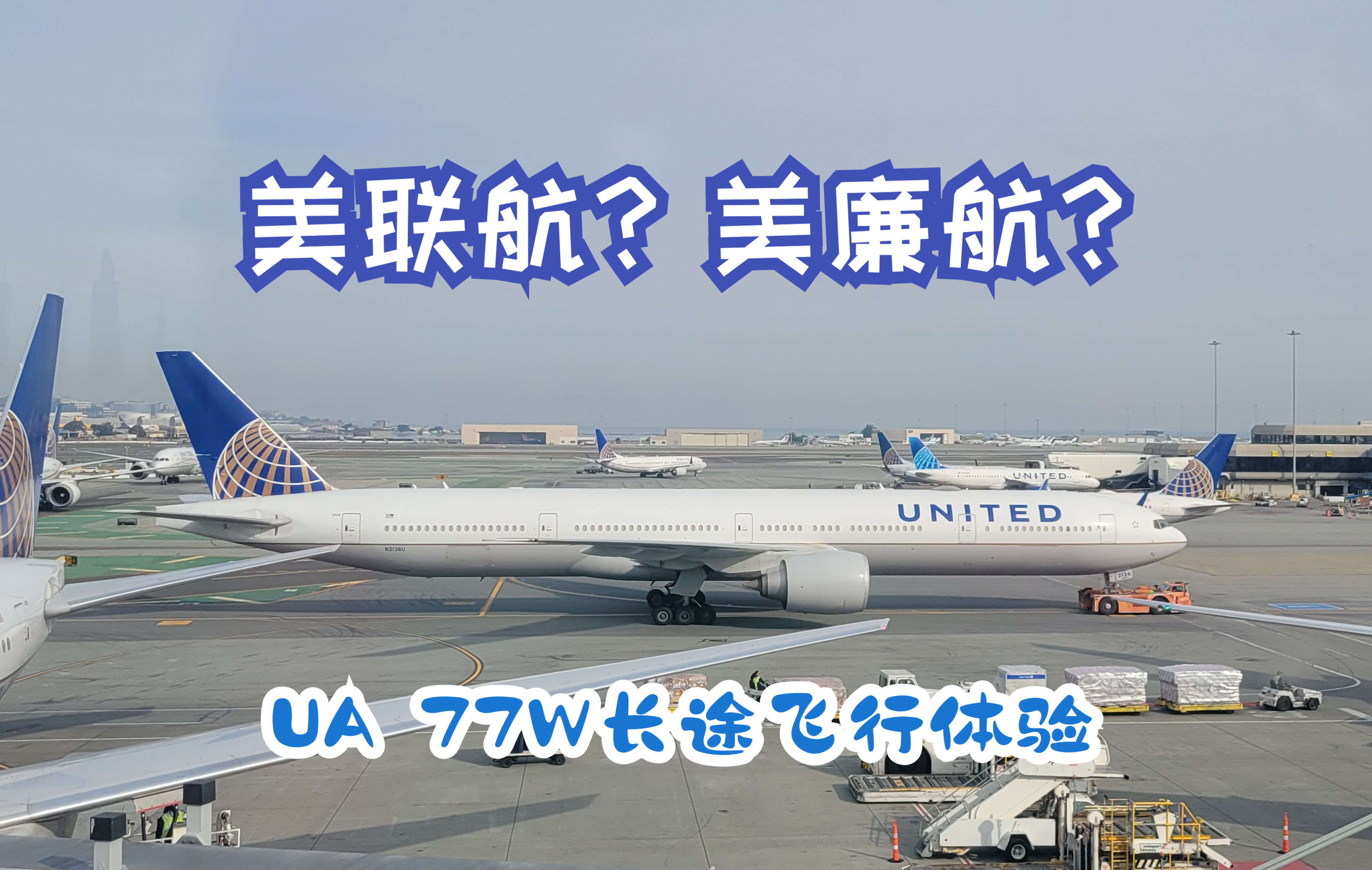 波音777-300ER空难图片