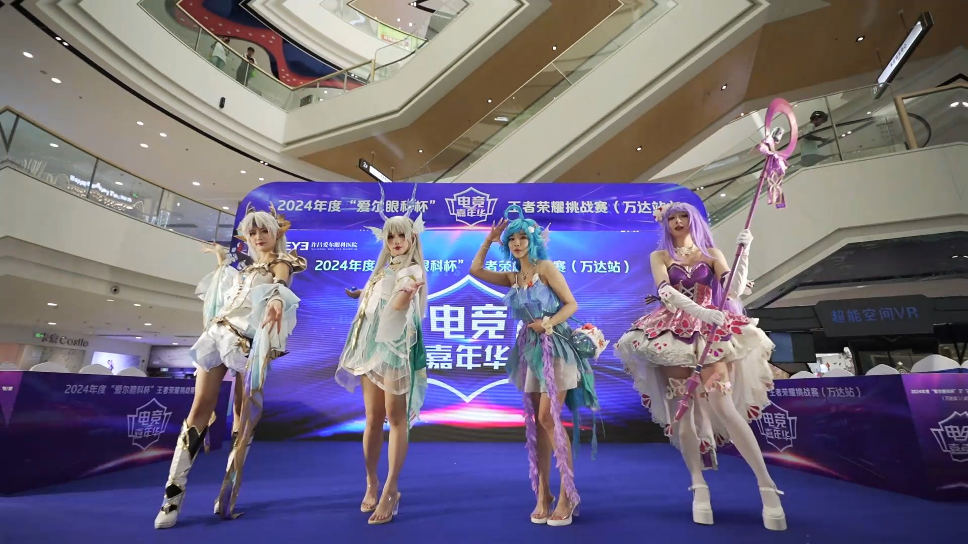 "爱尔眼科杯"电竞嘉年华!王者荣耀电竞比赛!以巅峰之名,赴荣耀之约!